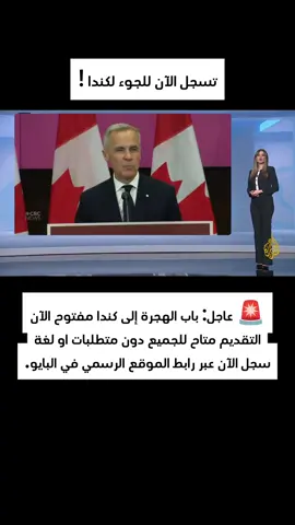 🇸🇦 Saudi thinking about immigrating to Canada 2025?  #Saudi #SaudiArabia #Riyadh #الرياض #KSA2025 #Canada #كندا #الهجرة_الى_كندا