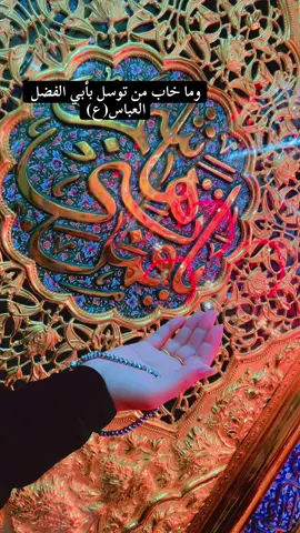 #العتبه_العباسيه_المقدسه #العتبه_الحسينيه_المقدسة #كربلاء_مدينة_العشق_والعاشقين #💔💔💔 #بين_الحرمين 