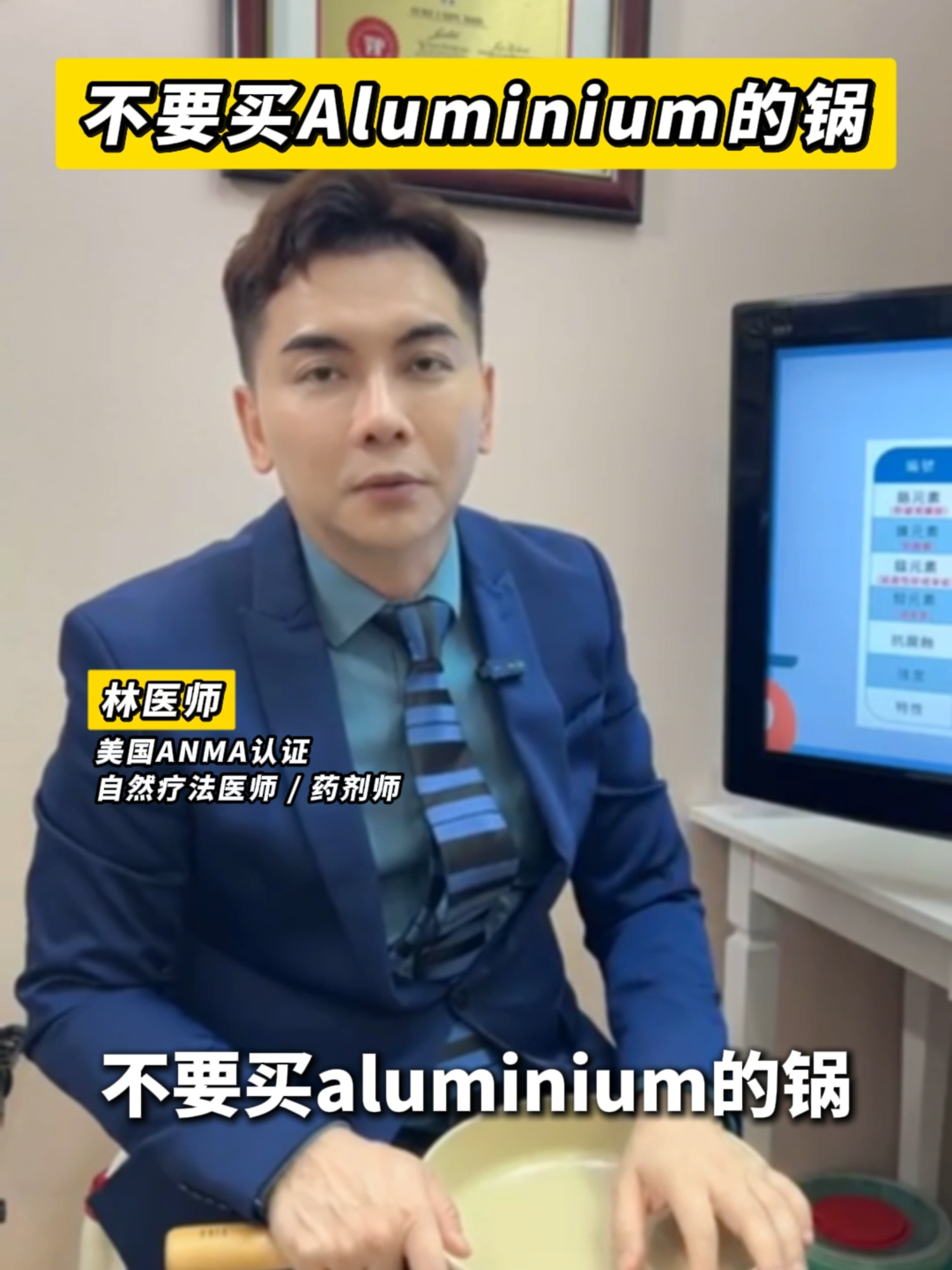 不要买Aluminium的锅 . #厨具 #厨房好物 #厨房用品 #健康生活 @sureiintegrativewellness