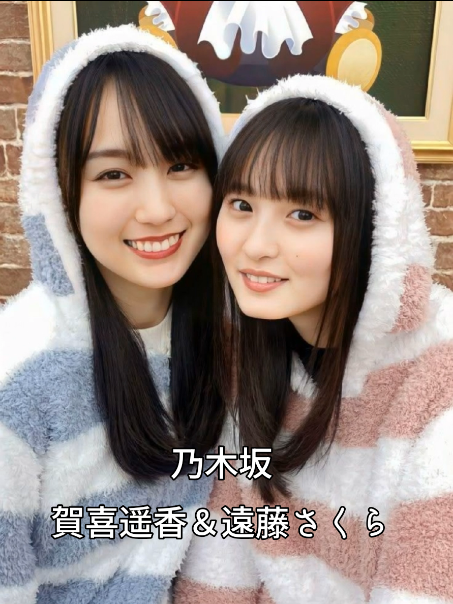 乃木坂 賀喜遥香＆遠藤さくら♥ もうすでにかわいい仲良し2人組が絵になります！ みんな見て感想コメントしてね♥いいね♥とフォローもよろしくお願いします😊 @キーボー  #kiss #乃木坂工事中 #乃木坂 #賀喜遥香 #遠藤さくら 