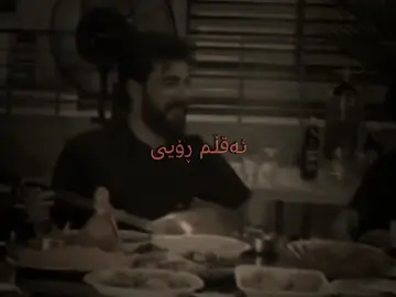 عومری شیرین بە بادە💔#fyp #viral #viralvideo #viraltiktok #foryou 