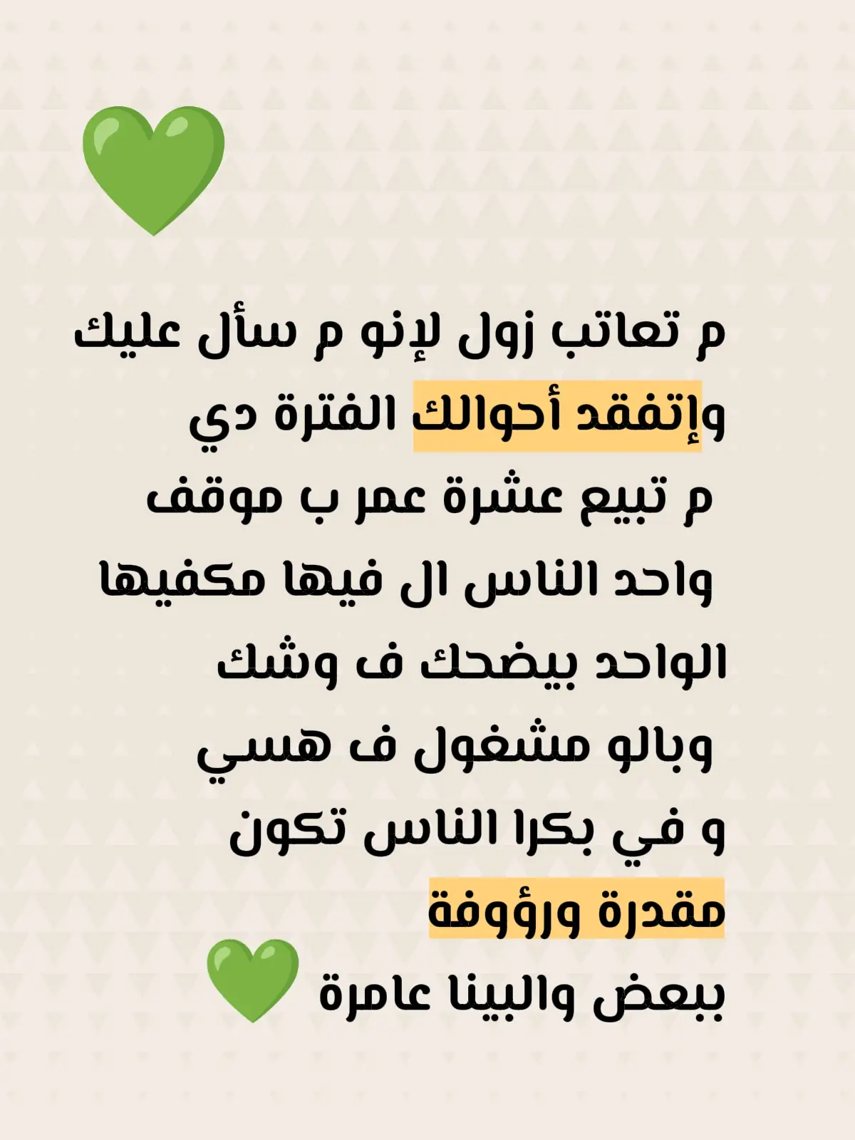 #CreateWithEffects #الشعب_الصيني_ماله_حل😂😂 #جخو،الشغل،دا،يا،عالم،➕_❤_📝 #سودانيز_تيك_توك_مشاهير_السودان🇸🇩 #الكويت_مصر_السعودية_سوريا_الامارت 