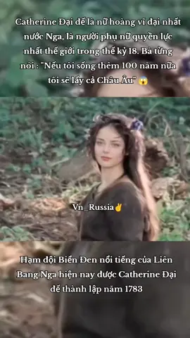 Nữ hoàng Ekaterina hay Catherine Đại đế ( 2/5/1729-6/11/1796) là nữ hoàng nổi tiếng nhất lịch sử Đế quốc Nga và cũng là người phụ nữ vĩ đại và quyền lực nhất thế kỷ 18. Bà là người sáng lập ra Hạm đội biển đen năm 1783 và cũng là người đưa Đế quốc Nga trở thành cường quốc ở châu Âu trong 30 năm tại vị. #catherina , #russia , #russianempire , #Europe , #queen 