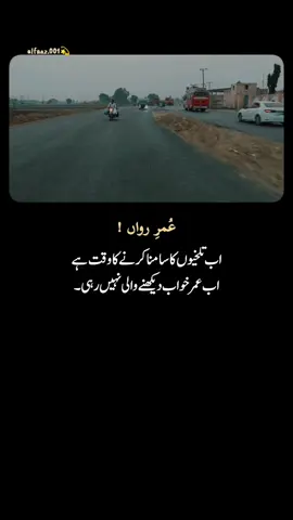 روح من تمہاری یاد کا آنا بھی ایک عجیب سا جادو ہے یہ اچانک دل پر نہیں گرتی بلکہ بڑے وقار اور نرمی سے جیسے بارش کے بادل اپنے وقت کا انتظار کرتے ہیں اور میں بھی تمہاری یادوں کے برسنے کا منتظر رہتا ہوں بالكل اس مسافر کی طرح جو کھڑکی کے پاس بیٹھا بادلوں کو تکتا ہے اور دعا کرتا ہے کہ پہلی بوند اس کی ہتھیلی پر اترے جاناں تمہاری یاد بھی وقفوں کے ساتھ آتی ہے کبھی دل کو ہلکی سی چھو کر گزر جاتی ہے اور کبھی مکمل طور پر بھیگا دیتی ہے میں ہر بار اس لمحے کو سینے میں قید کر لیتا ہوں کہ شاید اگلی بار پھر دیر ہو جائے میں بارش کے بادلوں کی طرحہر گھڑی تمہاری آمد کا منتظر ہوں کہ کب تمہاری یادیں برسیں اور میری روح کو جل تھل کر دیںض #digitalhifazat #unfreezemyacount #tiktokpakistan #fyp #viral 