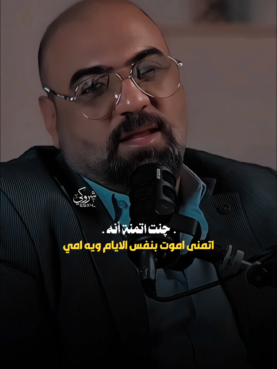 اتمنى اموت بنفس الايام ويه امي 💔 #ستوريات_شروگي #علي_فرحان #التصميم_والمونتاج_شروگي #شعر_شعبي_عراقي #تصاميم_فيديوهات🎵🎤🎬 