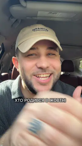 Коли в тебе день народження?  #ukrainianmusic #ukrainiansong #славаукраїні🇺🇦🇺🇦🇺🇦  