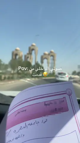 شيكضيها😂😭#اكسبلور #شعب_الصيني_ماله_حل😂😂 #سادسيون #جامعيه #تيك_توك 