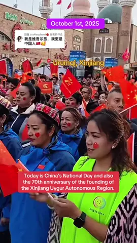 回复 @LuvRaspberri🍓China’s national day and the 70th anniversary of the Xinjiang Uyghur Autonomous Region #uyghur #xinjiang #维吾尔族 #chinese #🇨🇳