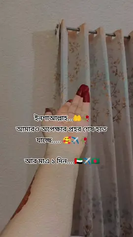#foryou #fypシ゚ #foryoupage #প্রবাসীর_বউ✈️👰 #unfrezzmyaccount 