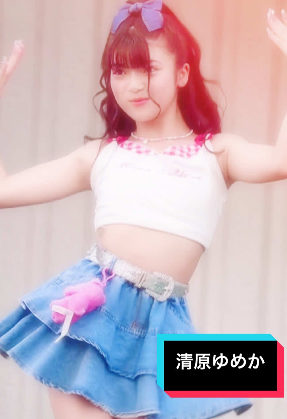 清原ゆめか 2025.8.24 #ダンス女子 #japanesegirl #stageperformance 