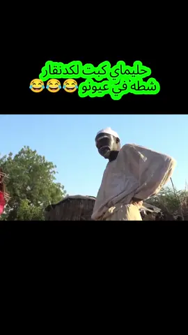 #creatorsearchinsights2026views حليماي وكدنقار  دراما دارفوريه  حليماي وكدنقار دراما دارفوريه  @Zoolrahal #مشاهدات_ترند_اكسبلور_مليون_مشاهده #مشاهدات56000مليونمشاهدهلايفمباشر #مشاهدات_56000_مليون_مشاهده #مشاهدات56000مليونمشاهده 