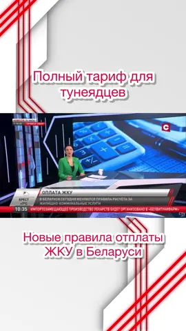 #рекомендации #беларусь #жку #коммуналка #деньги