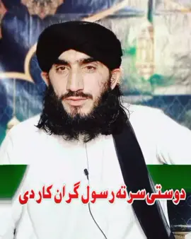 #vairalvideo #aslamic_videos #muftimuaeiamansoor #تاجیک_هزاره_ازبک_پشتون_ترکمن🇦🇫 #aslamic_musliam_aslam📿 