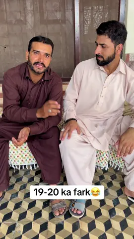 19 20 hazaar ka fark hai🤣🤣wait for end😅🤣#desivines #foryoupage #challenge #relateable #viral 