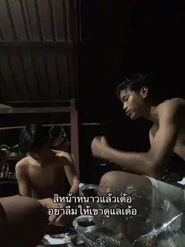 ถ่านไฟเก่าบ่ติด #กาฬสินธุ์ #07 