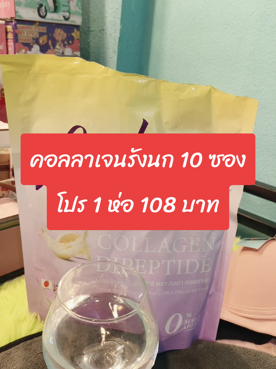คอลลาเจนรังนก ฝ้า กระ  ริ้วรอยตัวนี้เลย #ของดีบอกต่อ #tiktokshopช้อปกันวันเงินออก #คอลลาเจน #ของดีบอกต่อ #ช้อปกันวันเงินออก 