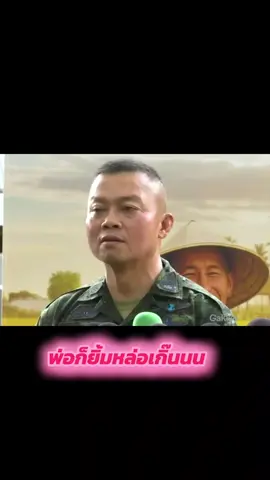 60 ยังหล่อขนาดนี้ แล้วตอน50ต้นๆจะหล่อขนาดไหน #ลุงแม่ทัพกุ้ง ✨️❤️ #ฟีดดดシ 