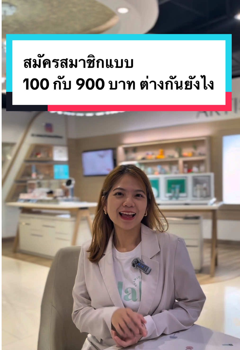 สมัครสมาชิกแอมเวย์แบบ 100 กับ 900 ต่างกันยังไง คลิปนี้มีคำตอบ #แอมเวย์ #แอมเวย์ประเทศไทย #amway #amwaythailand #amwaycreatorsth 