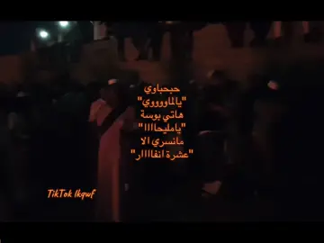 عشرة انفاااار 🔥 #مزمار #مزمار_جدة_مكة #شباب_ابولبن_مكة🔥👏🏽🎧 #الكليجي 