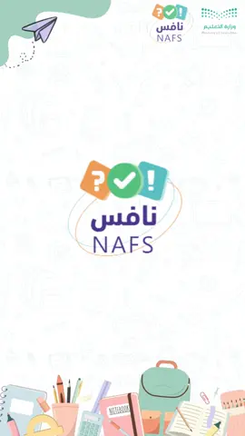 تصميم عن مبادرة نافس للتواصل واتس 👆🏻 #نافس #lifeasaseel2004 #تصميم #مبادرة #مبادرة_نافس 