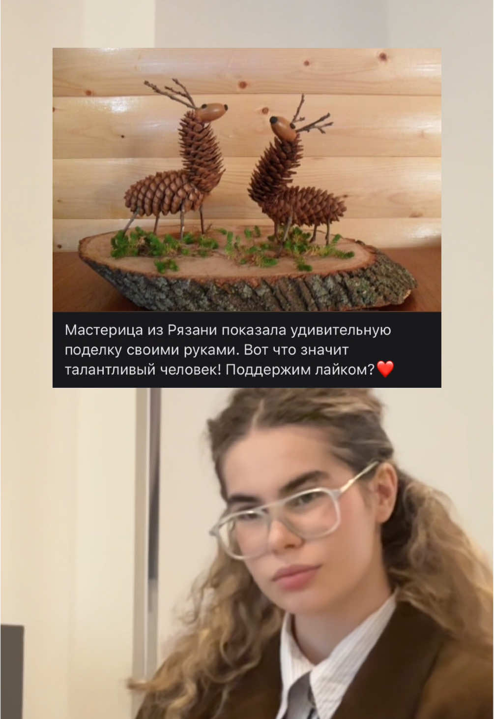 Оригинальное видео! Поддержите лайком❤️