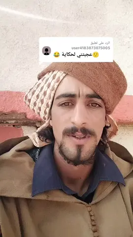 الرد على @user4183873075005 #تحياتي_لجميع_المشاهدين_والمتابعين #🇩🇿🇹🇳🇲🇦 #نحتاجكم__كامل___هنا__خاوتي #شويا_دعم_خاوتي_ربي_يحفظكم_ #ڨاع_ولاد_بلادي_يبانو_هنا🇩🇿💪🥇❤️ 