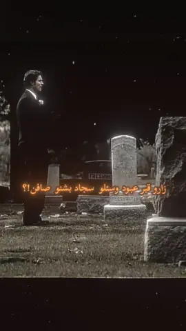 #creatorsearchinsights #واتباديوون_للابد🤓 #أرض_الخناجر #واتباديون🦋💗 #الكاتبة_ايلول 