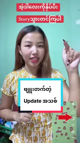 Replying to @chitchitsan #ဗျူးတက်မြန်စေတဲ့နည်းလမ်း #အာမခံချက်အပြည့်ရှိတယ်နော် #မြင်ပါများပီးချစ်ကျွမ်းဝင်အောင်လို့🤒🖤 #fyp #ဗျူးတက်တယ် 