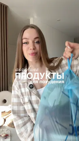 похудательная продуктовая корзина из Лавки 🥯