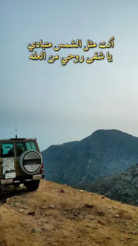 الأغنية : حبكم وسط الحشا سادي  للفنان ميحد حمد ** الظاهر أنها معدله  #اطلالة #جبال #الحشر #ريع #ربع_6_بريمي 