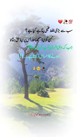 #sadpoetry #foryoupage❤️❤️ #viwesproblem😌🙏💔 #unfreezemyaccount #unfreezemyaccount 