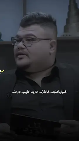 خليني اطيب خاطرك💔😌#مهند_العزاوي 