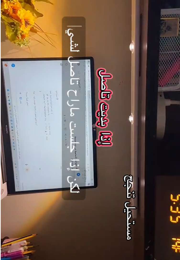 اذا بديت تاصل، لكن اذا جلست عمرك ماراح تاصل لشي ! Goo  #studytok #مذاكرة #اكسبلور #work_vlog #فلوقات_تيك_توك 