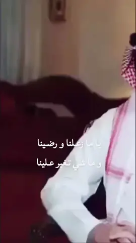 ياما زعلنا ورضينا وماشي تغير علينا #محمد_عبده #فنان_العرب #سعود_سالم #اكسبلور #اكسبلورexplore  