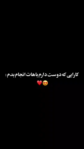 قلبم بی بهانه برایت  از فرسنگ ها  دورتر می تپد و ساز زندگی می نوازد این چیزی به جز عشق نیست دلـــــــــــــــــ❤ـــــــــــبر@مرادی صاحب313  ‌‌‌‌‌‌‌‌‌‌‌‌‌‌‌‌‌‌