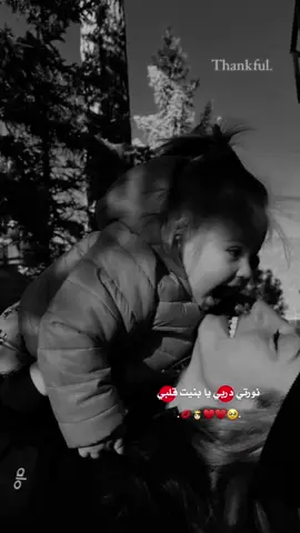نورتي دربي يا بنيت قلبي💋♥♥👸🏻🥹. #تصاميمي_منوعه #🌚®️🖤 #وهيكا_يعني_🙂👍تابعوني😂💗 #اكسبلورexplore❥🕊🦋💚❤ 