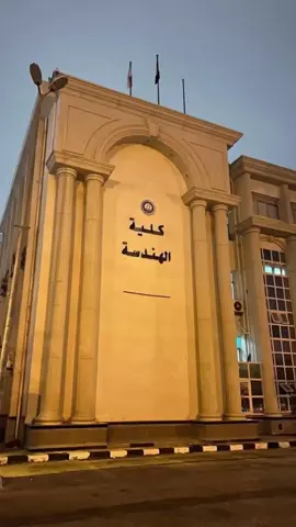 👷🏻‍♀️🩵 . . . . #اكسبلور #اكسبلور #كلية_الهندسة #هندسة #هندسةمعمارية #مهندسة #تيك #ترند #trending #follow #following #foryou #foryoupage #viral #viralvideo #الشعب_الصيني_ماله_حل😂😂 #بغداد #العراق #بغداد_بصرة_موصل_الكويت_الخليج_دبي_ #العراق_السعوديه_الاردن_الخليج #tiktok #Love #engineering #architecture #architect #explorer #fyp #fyp #fypシ゚ 