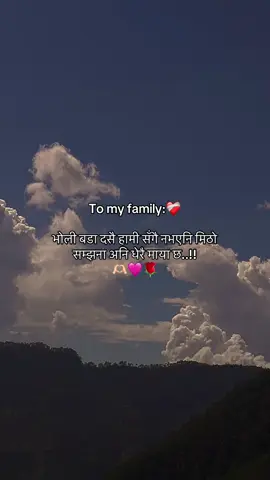 To my family:🫶🏻🩷🌹 #vairal_vidieo #fyp #foryou #keepsupporting 