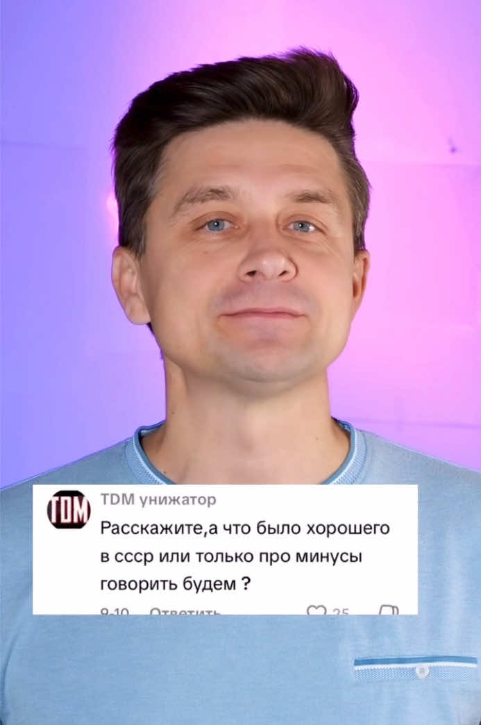 Что было хорошего в Советском Союзе, несмотря на сложные условия в концлагерях во время Второй мировой войны. Хотя были строгая дисциплина и жесткий распорядок дня, были и некоторые плюсы, такие как идеальный порядок, бесплатная еда и медицинская помощь. Однако, даже если найти много положительных моментов, концлагерь не становится туристической базой отдыха, и Советский Союз не перестает быть концлагерем из-за дешевых продуктов, бесплатного образования и кружков по шахматам. #longervideo #украинцывевропе #сша #ссср 