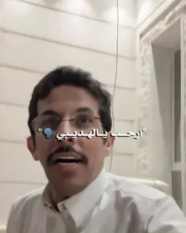 يـعطي التاااااريخ وجـه🤍🫡@فهد بن فارع🌼 #فهد_بن_فارع #فهد_فارع #عتيبه #الهديبي #fo