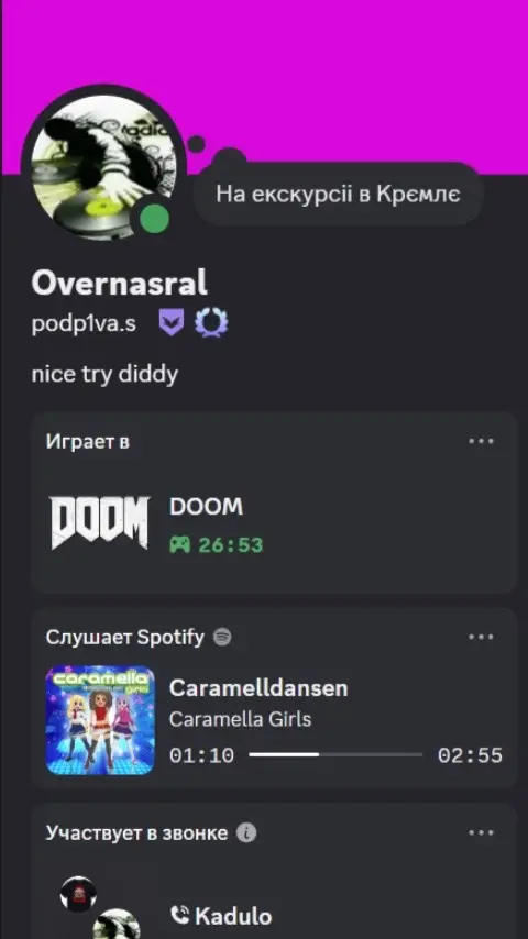 #doom #fyp #on #смарагдовенебо 