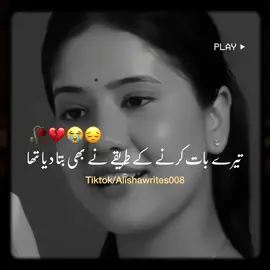 Plz don’t under review my video #poetry #urdupoetry #sadpoetry #sadvideos #emotionalwords