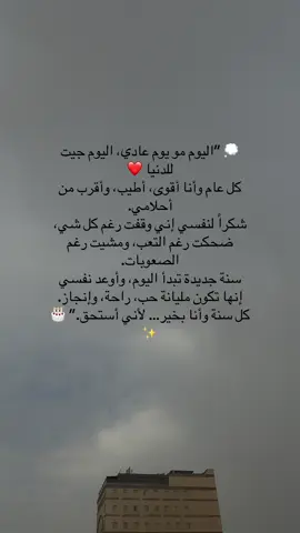 تمنوا لي عام سعيد❤️💗🙈. #عيد_ميلادي 