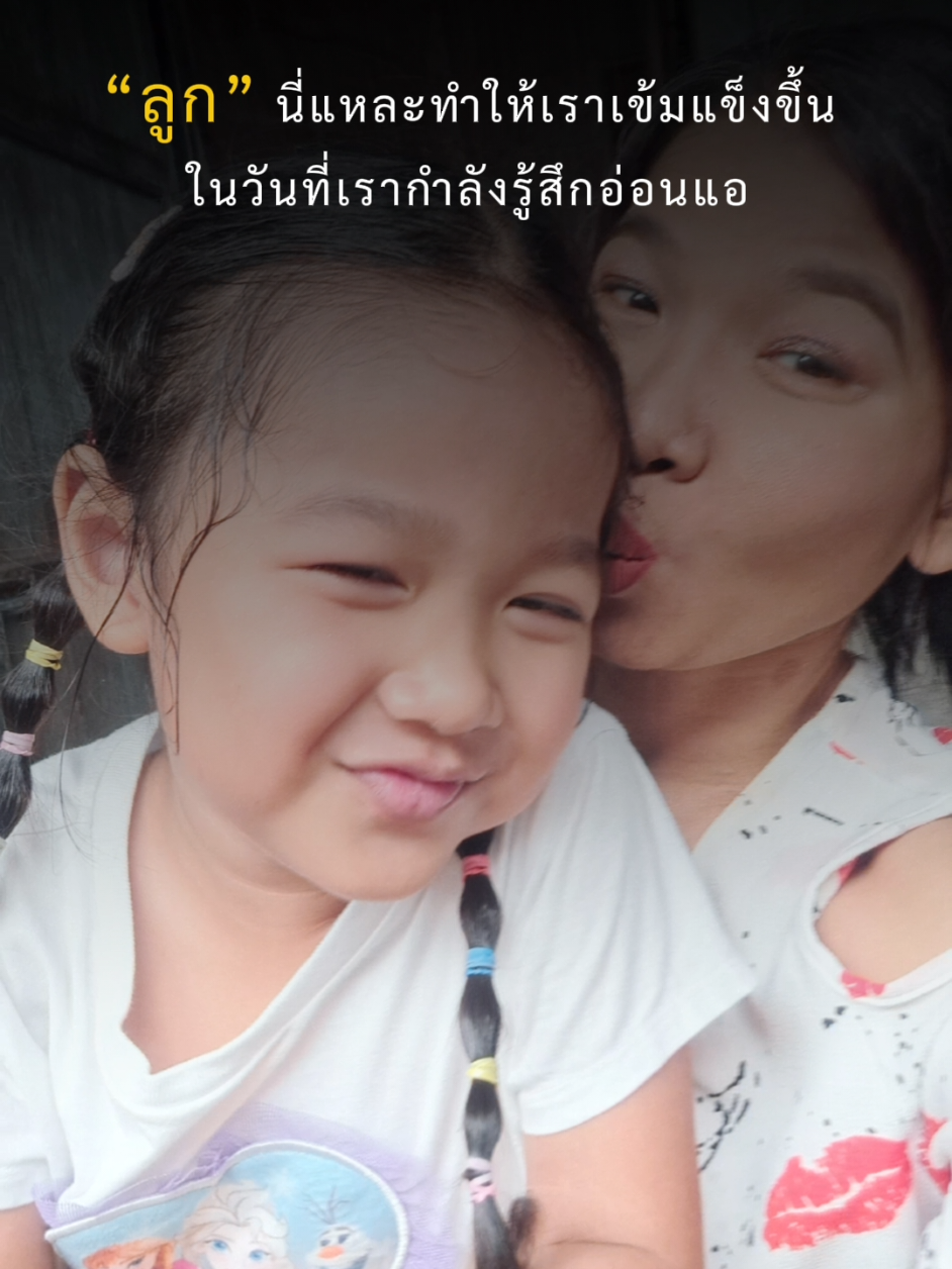 น้องมะลิ#น้องมะลิ #ลูกสาว #ต้าวความรัก #รักแหละดูออก #CapCut 