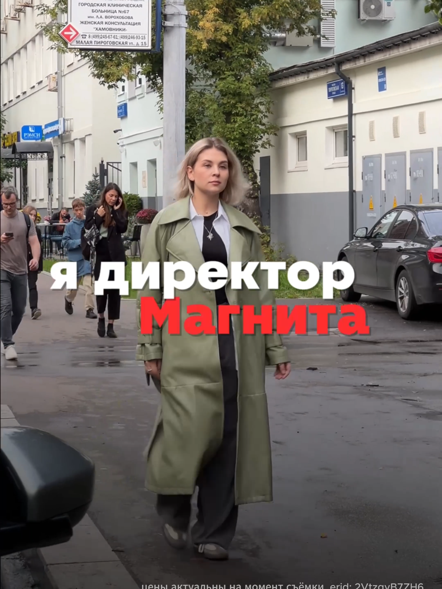 День директора Магнита: 1000 дел, но настроение одно — только вперёд 🚀