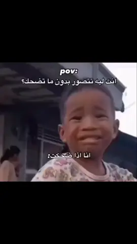 🤣🤣🤣تابعني تضحك  シ #nostalgia#fypシ#fypag#Love#explore