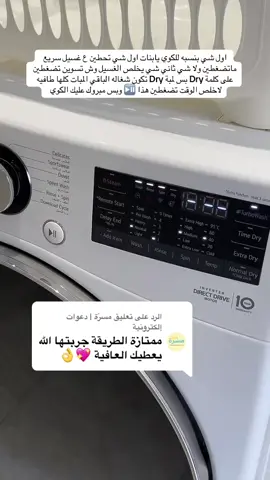 الرد على @مسرّة | دعوات إلكترونية كفوو👏🏻