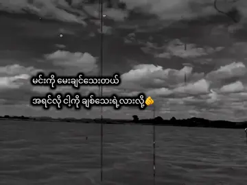 မေးချင်နေခဲ့တာ🫵#72 