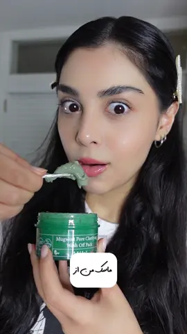 @AXIS-Y Mugwort mask clears pores of impurities and is amazing for inflated skin  #axisy #axisyglowserum #acne #blackhead #koreanskincaretips 