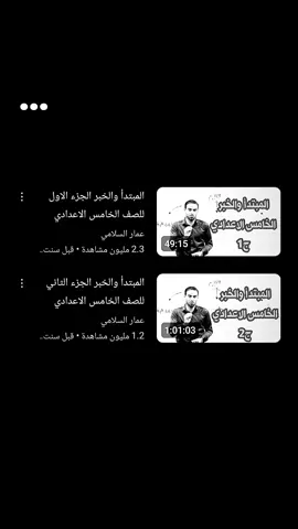 #خامس_علمي #المبتدأ_و_الخبر #العراق #fypシ #شعب_الصيني_ماله_حل😂😂 